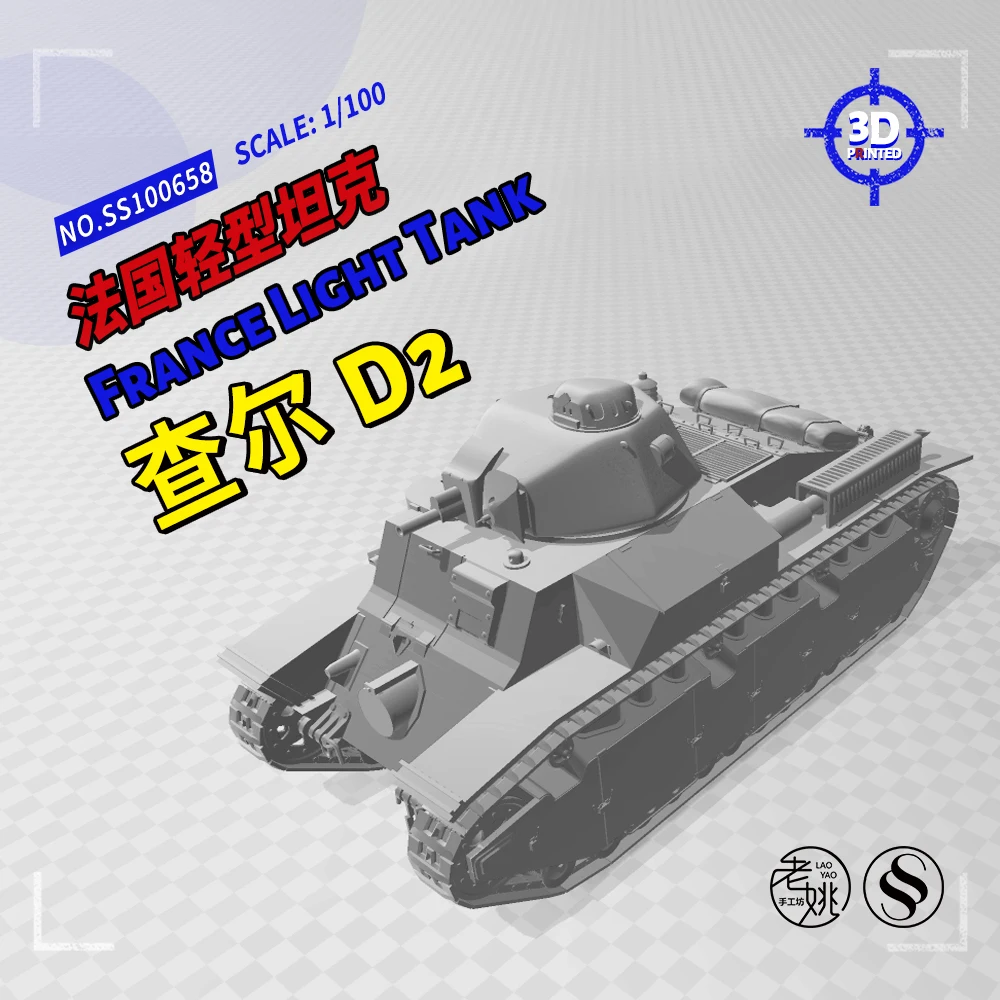 SSMODEL 100658 V1.7 1/100 Комплект моделей из смолы с 3D принтом, Франция, Легкий танк Chare D2